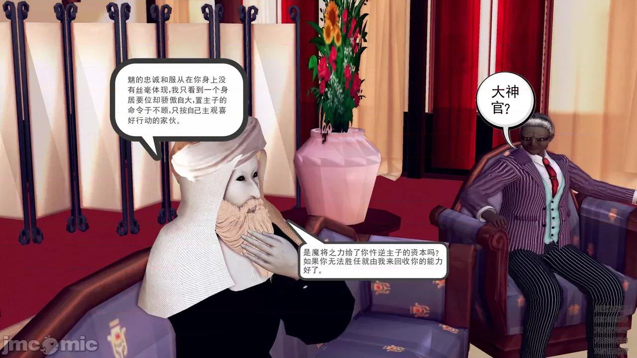 降魔传 [走客] 降魔传 第71-78章 [Chinese]-1280x 第1682页