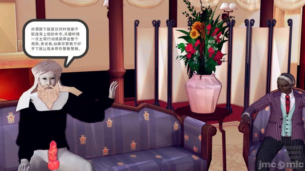 降魔传 [走客] 降魔传 第71-78章 [Chinese]-1280x 第1684页
