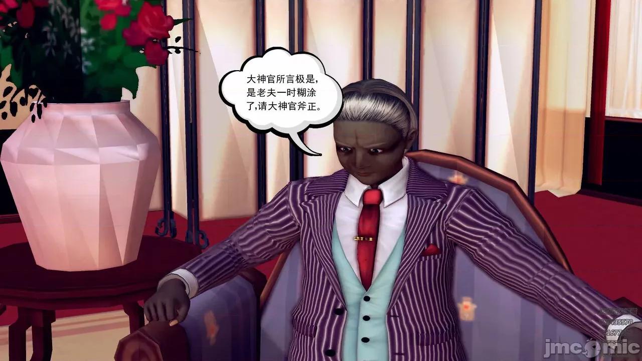 降魔传 [走客] 降魔传 第71-78章 [Chinese]-1280x 第1685页