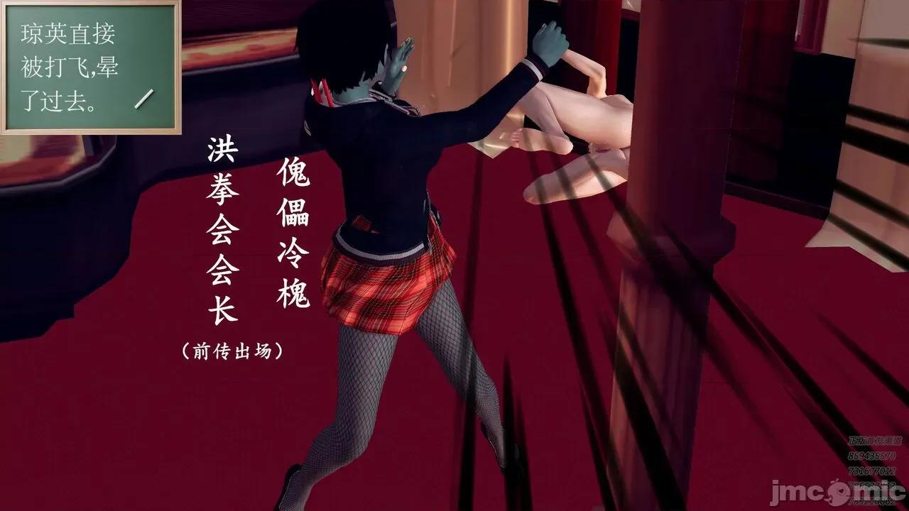 降魔传 [走客] 降魔传 第71-78章 [Chinese]-1280x 第1704页