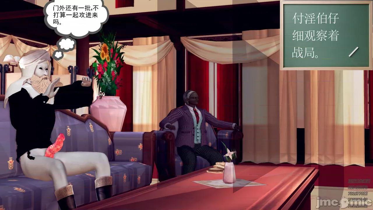 降魔传 [走客] 降魔传 第71-78章 [Chinese]-1280x 第1718页