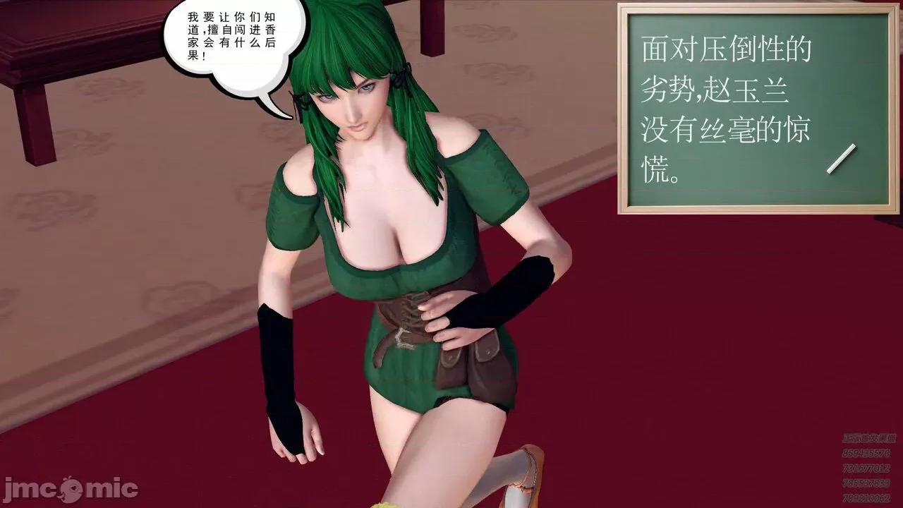 降魔传 [走客] 降魔传 第71-78章 [Chinese]-1280x 第1733页