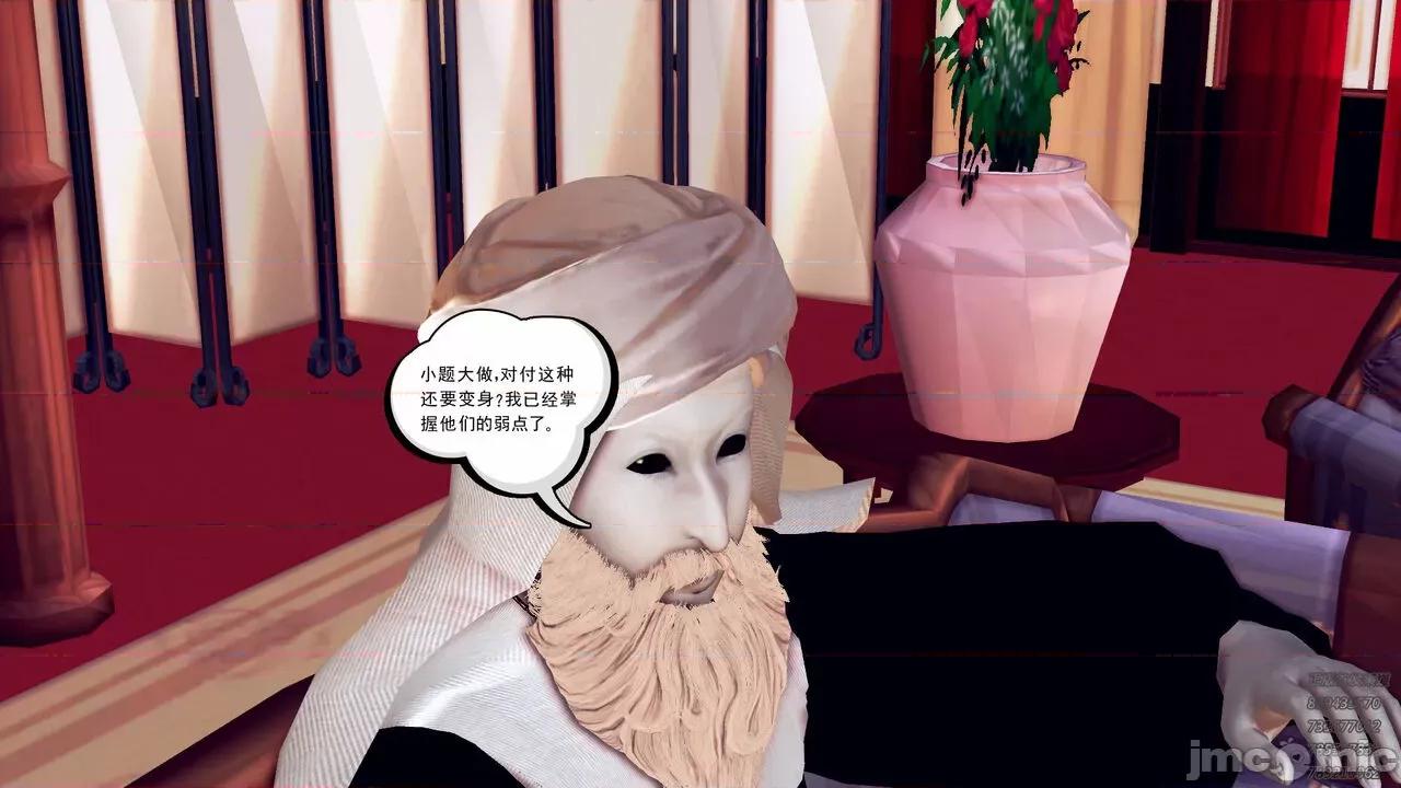 降魔传 [走客] 降魔传 第71-78章 [Chinese]-1280x 第1738页