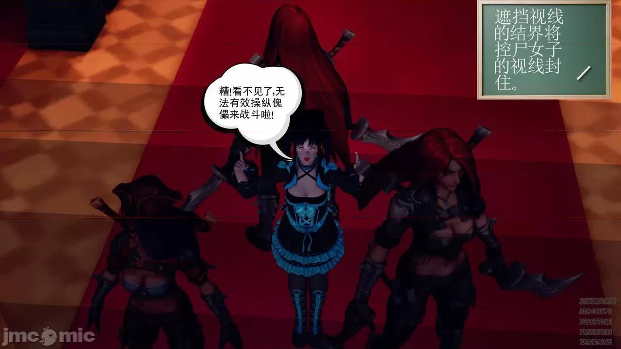 降魔传 [走客] 降魔传 第71-78章 [Chinese]-1280x 第1739页
