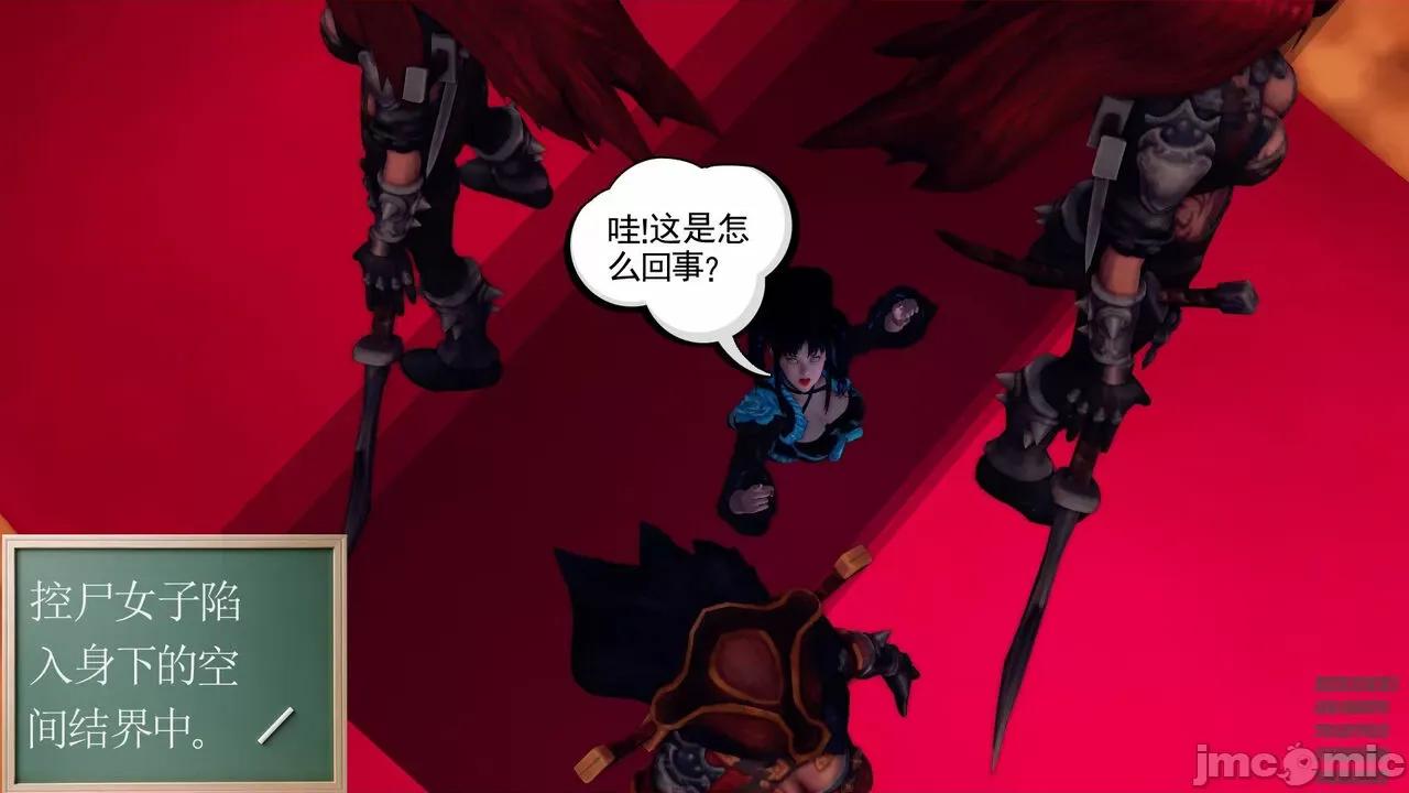 降魔传 [走客] 降魔传 第71-78章 [Chinese]-1280x 第1741页