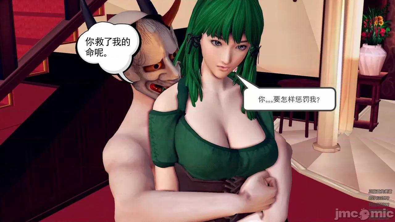降魔传 [走客] 降魔传 第71-78章 [Chinese]-1280x 第1753页