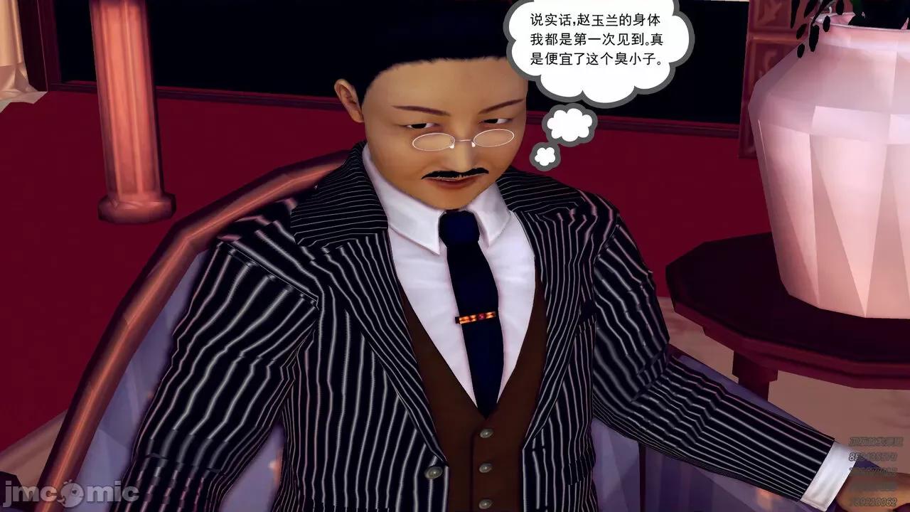 降魔传 [走客] 降魔传 第71-78章 [Chinese]-1280x 第1765页