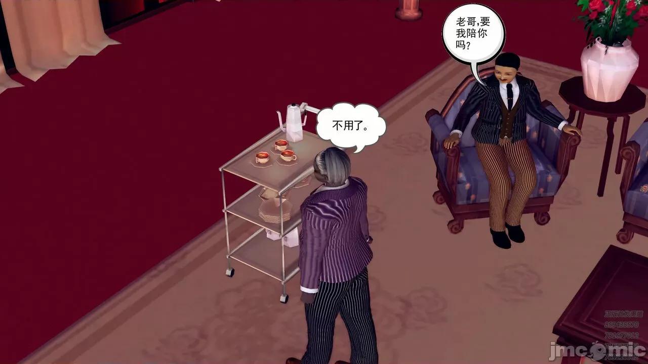 降魔传 [走客] 降魔传 第71-78章 [Chinese]-1280x 第1832页