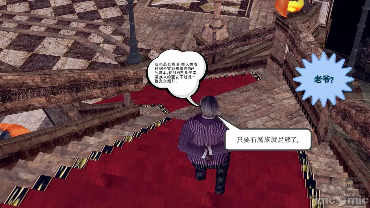 降魔传 [走客] 降魔传 第71-78章 [Chinese]-1280x 第1836页