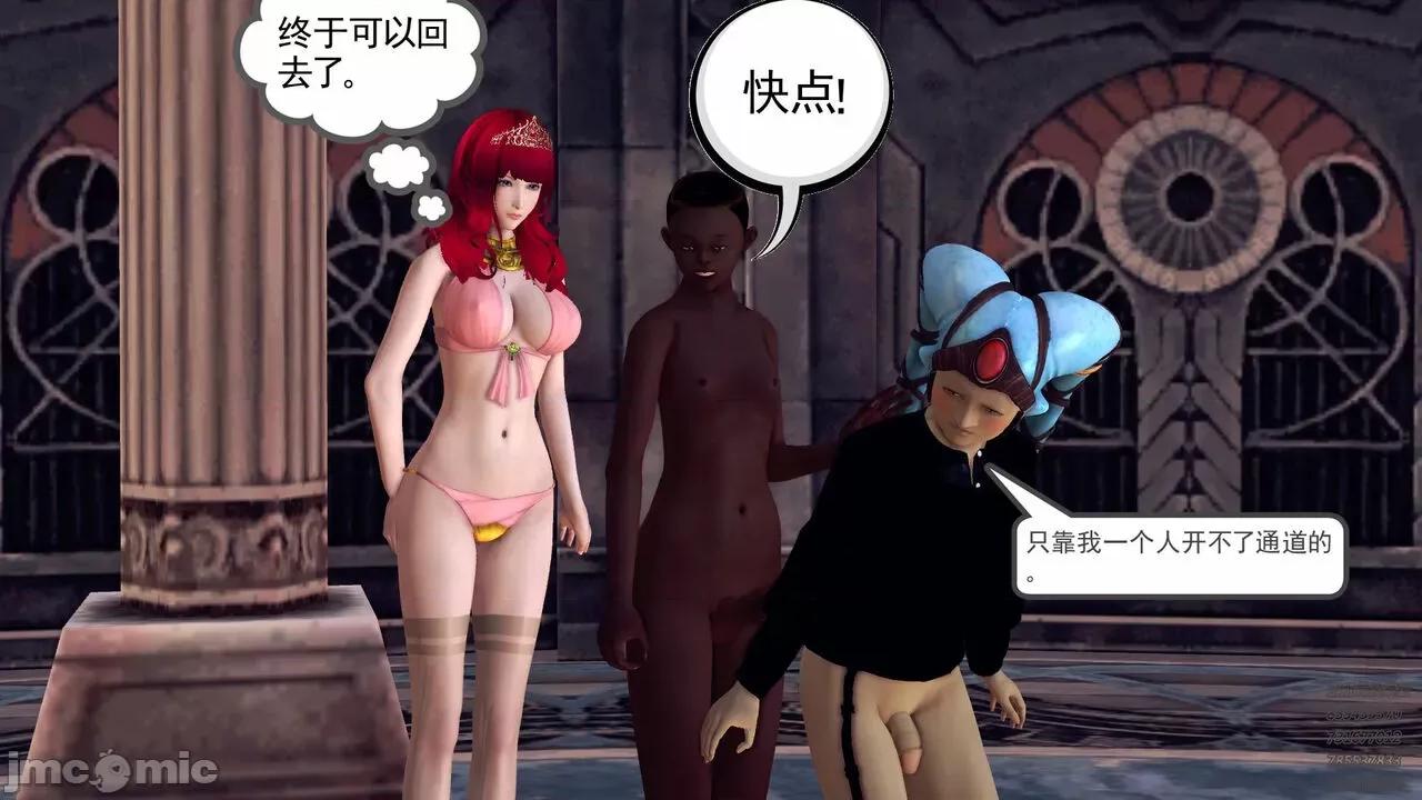 降魔传 [走客] 降魔传 第71-78章 [Chinese]-1280x 第1842页