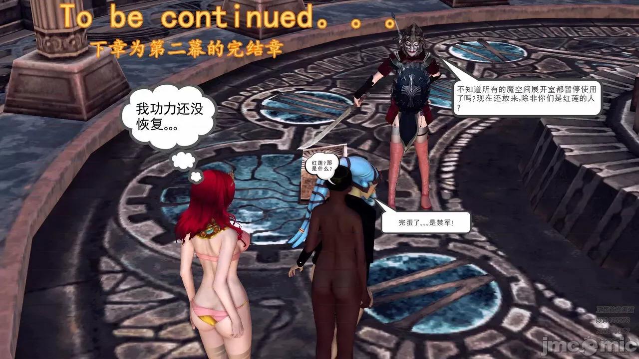 降魔传 [走客] 降魔传 第71-78章 [Chinese]-1280x 第1844页