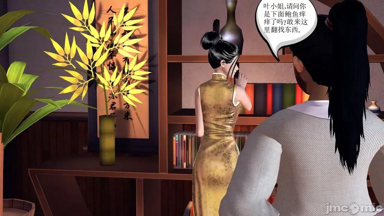 降魔传 [走客] 降魔传 第71-78章 [Chinese]-1280x 第1847页