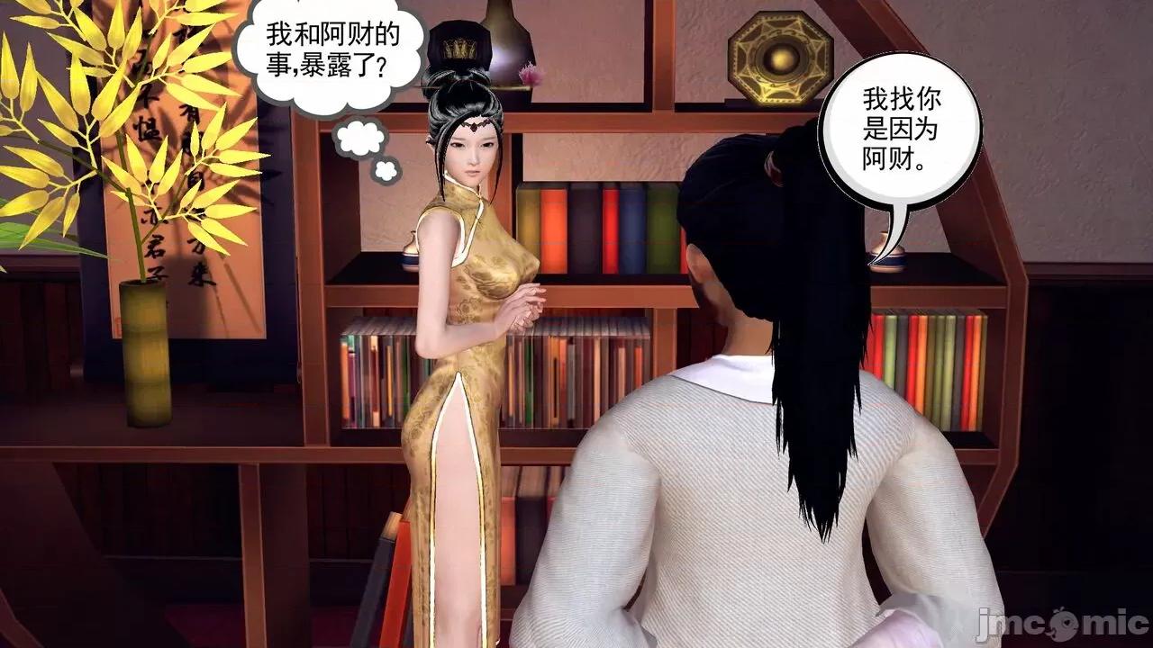 降魔传 [走客] 降魔传 第71-78章 [Chinese]-1280x 第1848页
