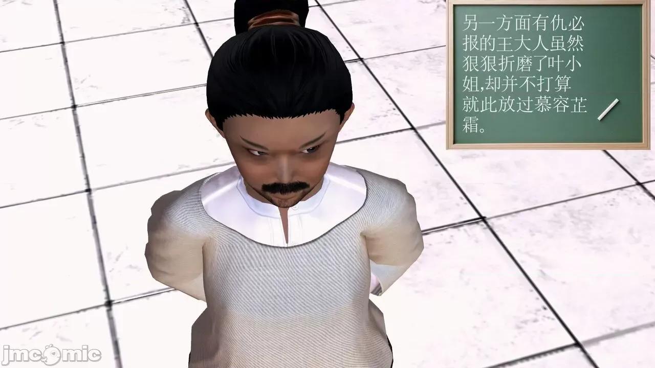 降魔传 [走客] 降魔传 第71-78章 [Chinese]-1280x 第1853页