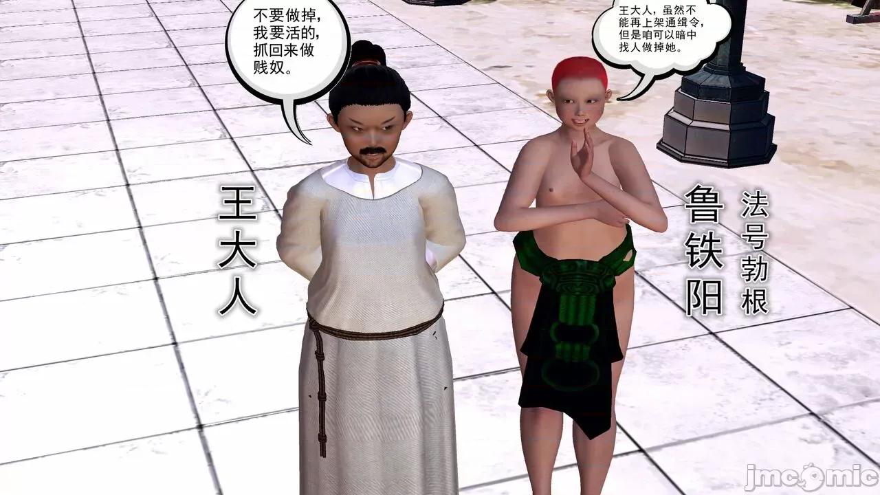 降魔传 [走客] 降魔传 第71-78章 [Chinese]-1280x 第1854页
