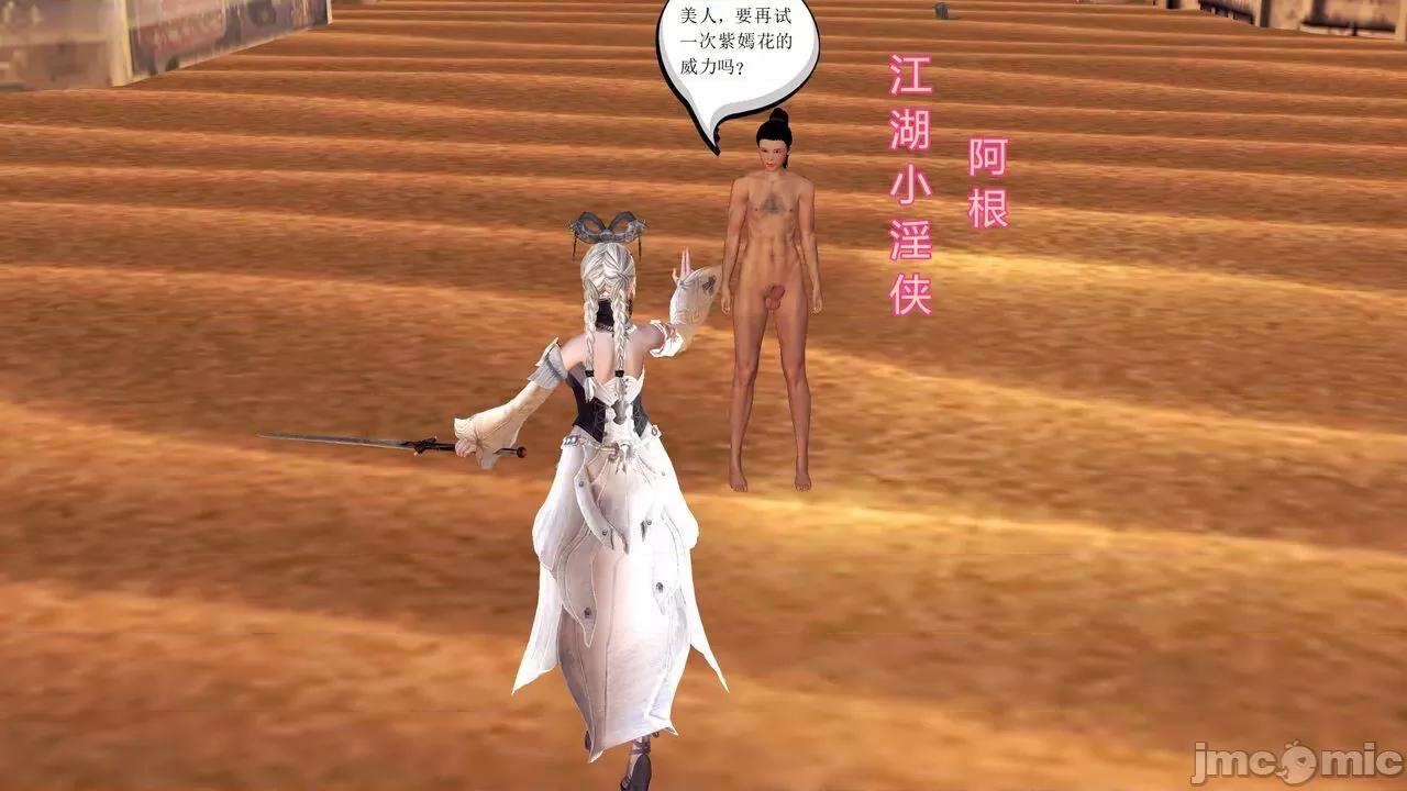 降魔传 [走客] 降魔传 第71-78章 [Chinese]-1280x 第1855页