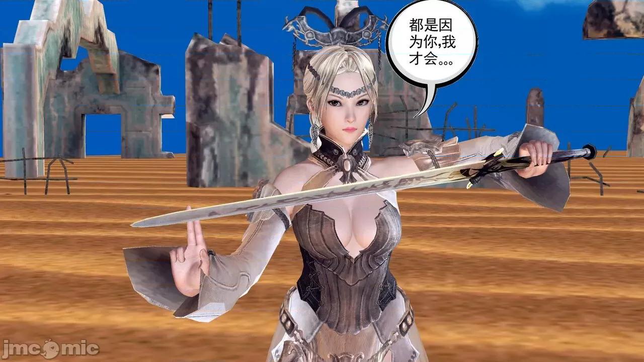 降魔传 [走客] 降魔传 第71-78章 [Chinese]-1280x 第1857页