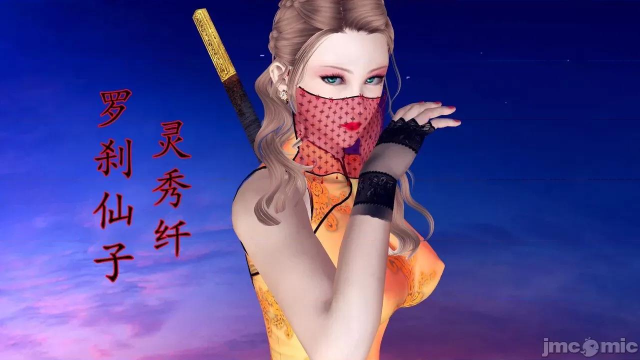 降魔传 [走客] 降魔传 第71-78章 [Chinese]-1280x 第1859页
