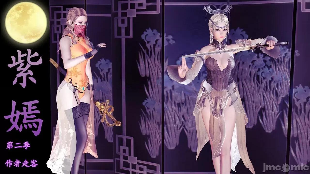 降魔传 [走客] 降魔传 第71-78章 [Chinese]-1280x 第1862页