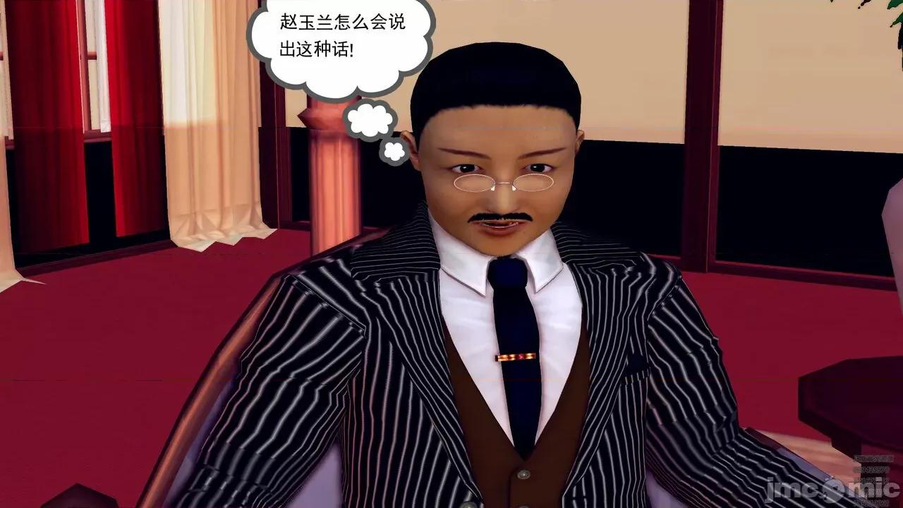 降魔传 [走客] 降魔传 第79章 片刻的温存 [Chinese] 第10页