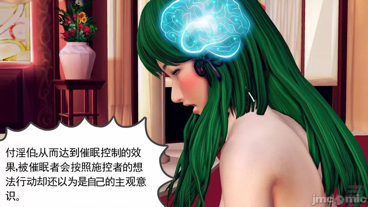 降魔传 [走客] 降魔传 第79章 片刻的温存 [Chinese] 第21页