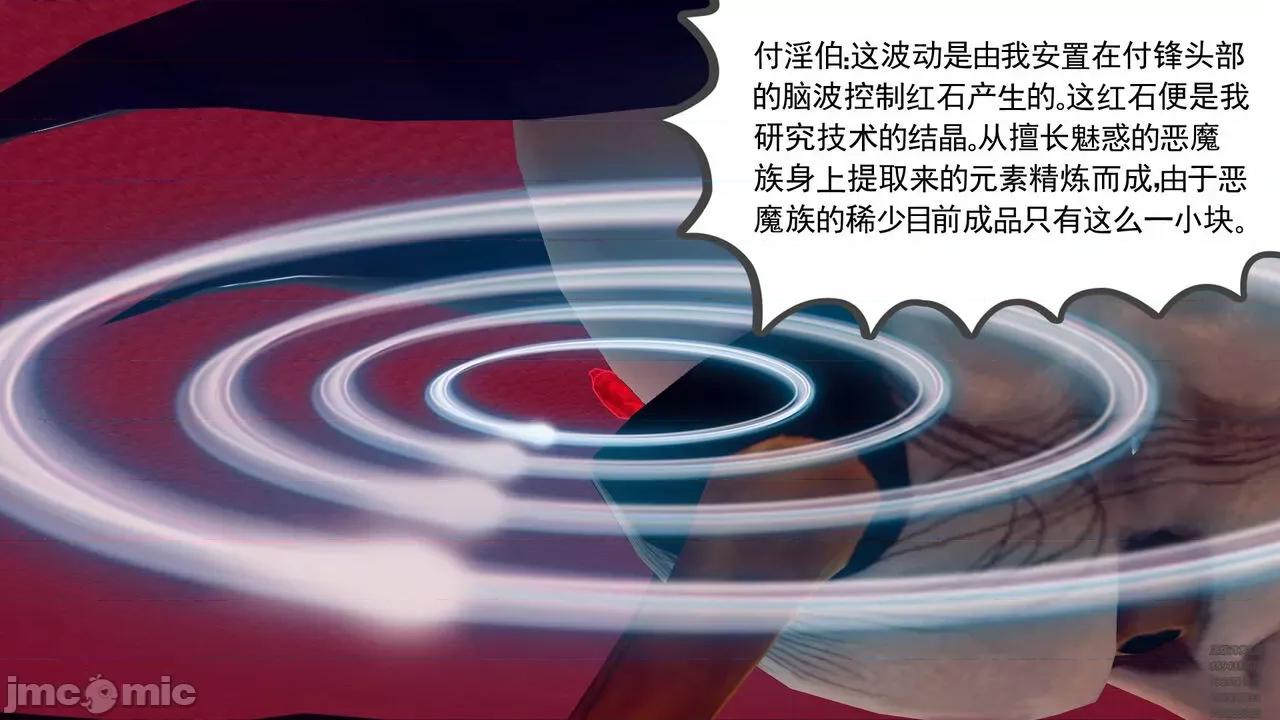 降魔传 [走客] 降魔传 第79章 片刻的温存 [Chinese] 第22页
