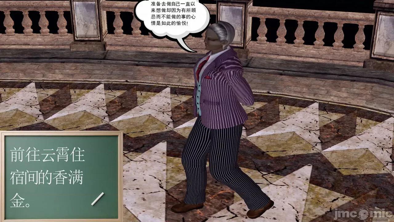 降魔传 [走客] 降魔传 第79章 片刻的温存 [Chinese] 第43页