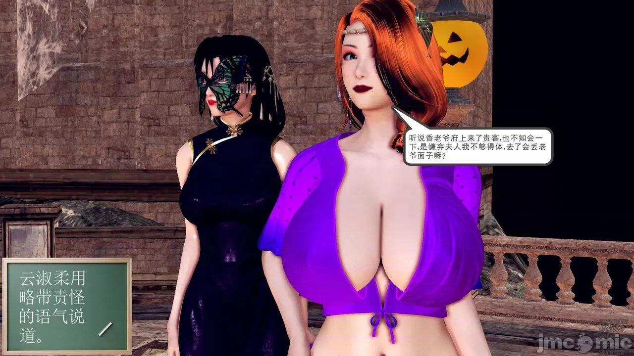 降魔传 [走客] 降魔传 第79章 片刻的温存 [Chinese] 第47页