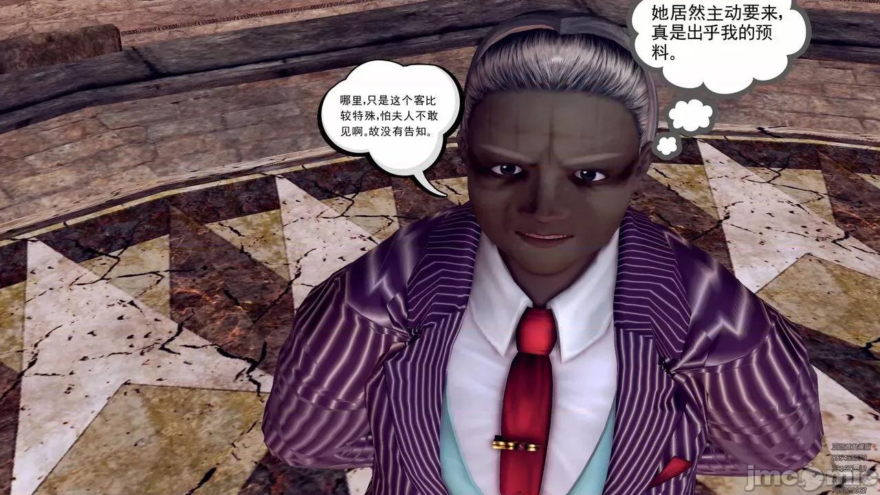 降魔传 [走客] 降魔传 第79章 片刻的温存 [Chinese] 第48页