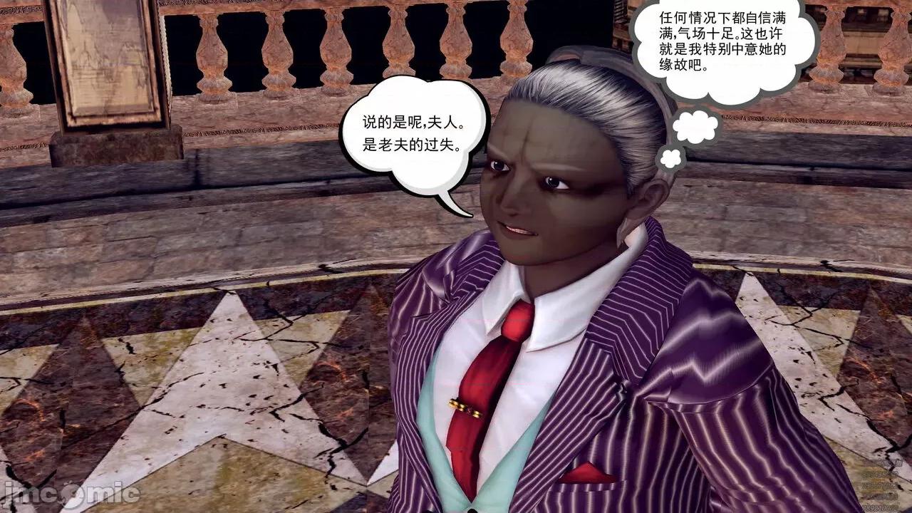 降魔传 [走客] 降魔传 第79章 片刻的温存 [Chinese] 第50页