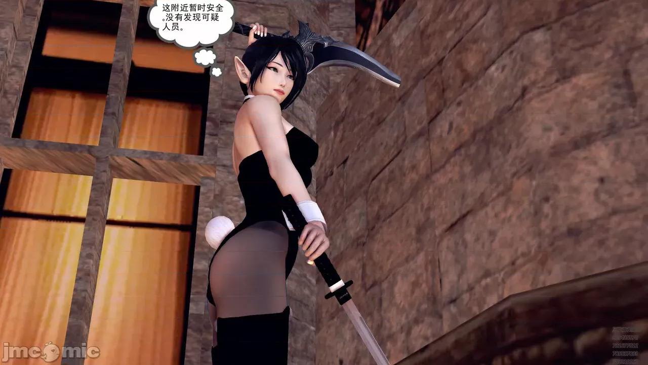 降魔传 [走客] 降魔传 第79章 片刻的温存 [Chinese] 第56页