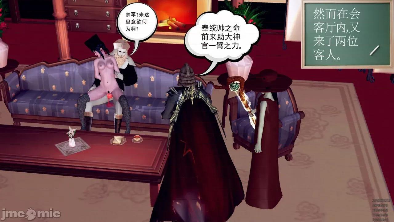 降魔传 [走客] 降魔传 第79章 片刻的温存 [Chinese] 第62页