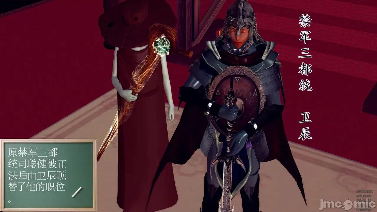 降魔传 [走客] 降魔传 第79章 片刻的温存 [Chinese] 第63页