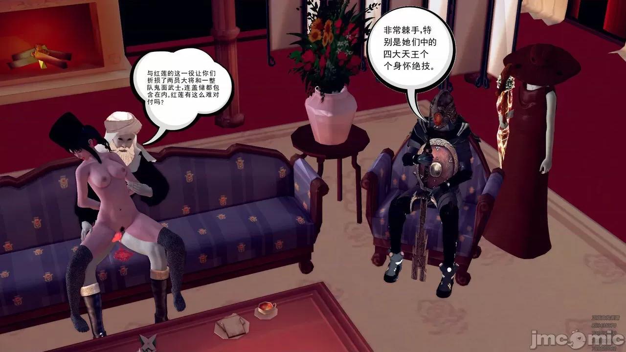 降魔传 [走客] 降魔传 第79章 片刻的温存 [Chinese] 第64页