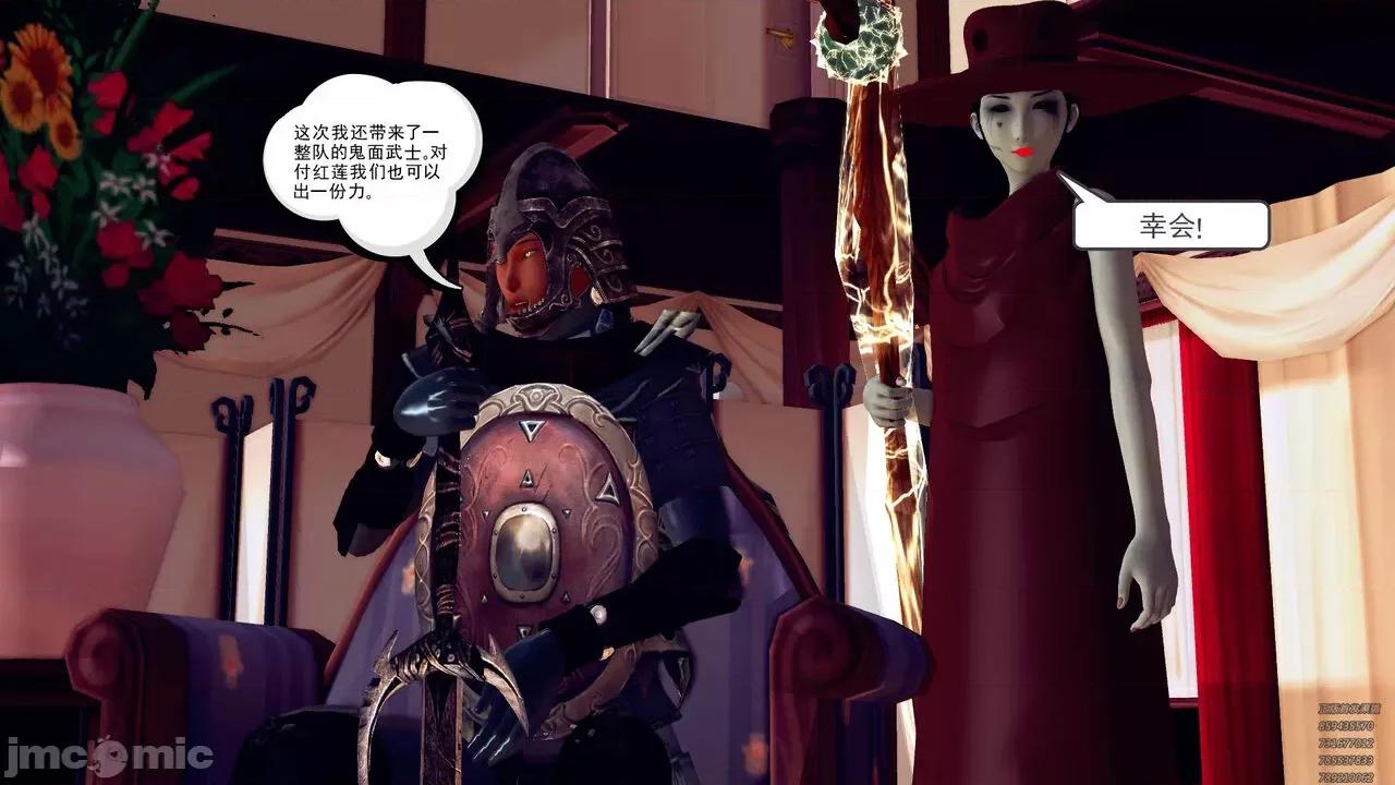 降魔传 [走客] 降魔传 第79章 片刻的温存 [Chinese] 第68页