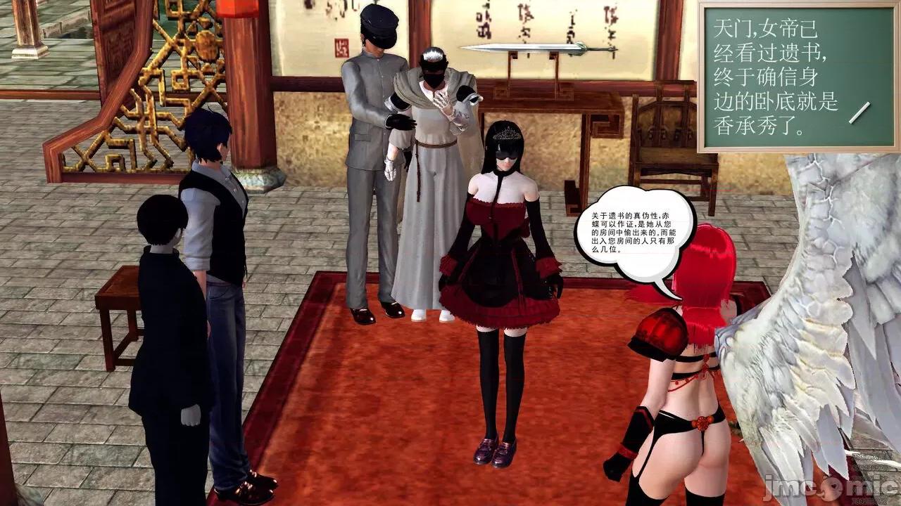 降魔传 [走客] 降魔传 第79章 片刻的温存 [Chinese] 第70页