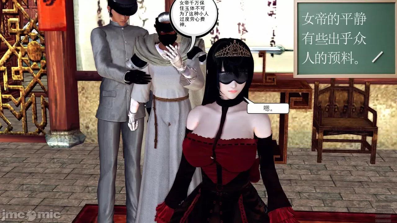 降魔传 [走客] 降魔传 第79章 片刻的温存 [Chinese] 第71页