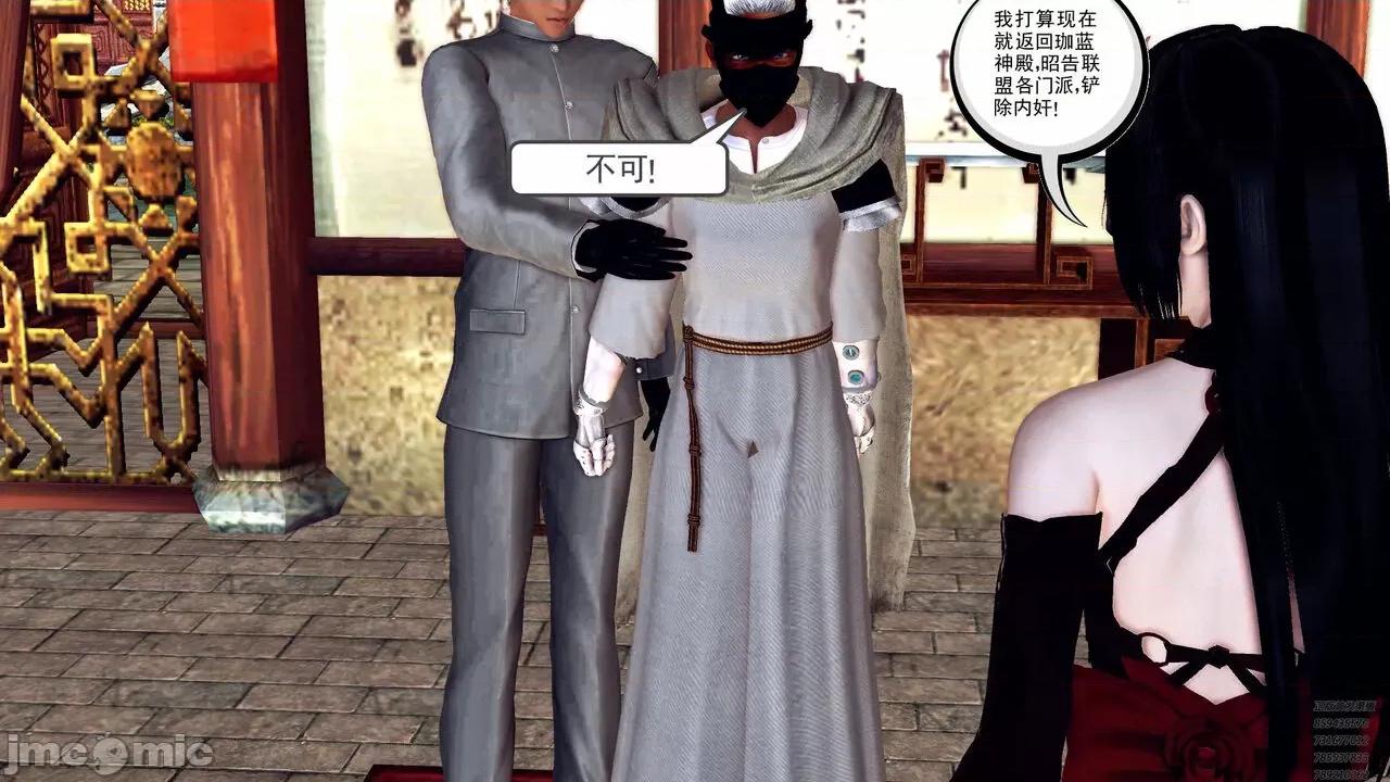 降魔传 [走客] 降魔传 第79章 片刻的温存 [Chinese] 第72页