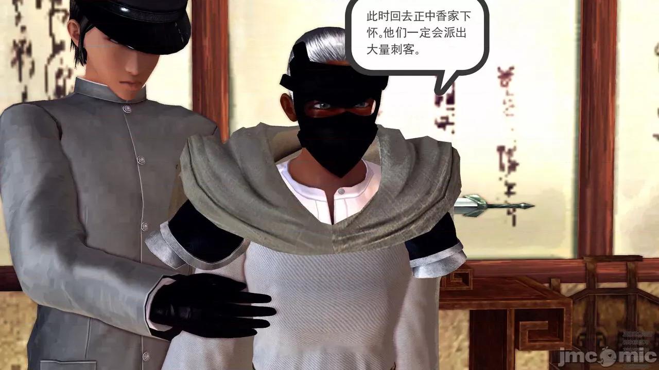 降魔传 [走客] 降魔传 第79章 片刻的温存 [Chinese] 第73页