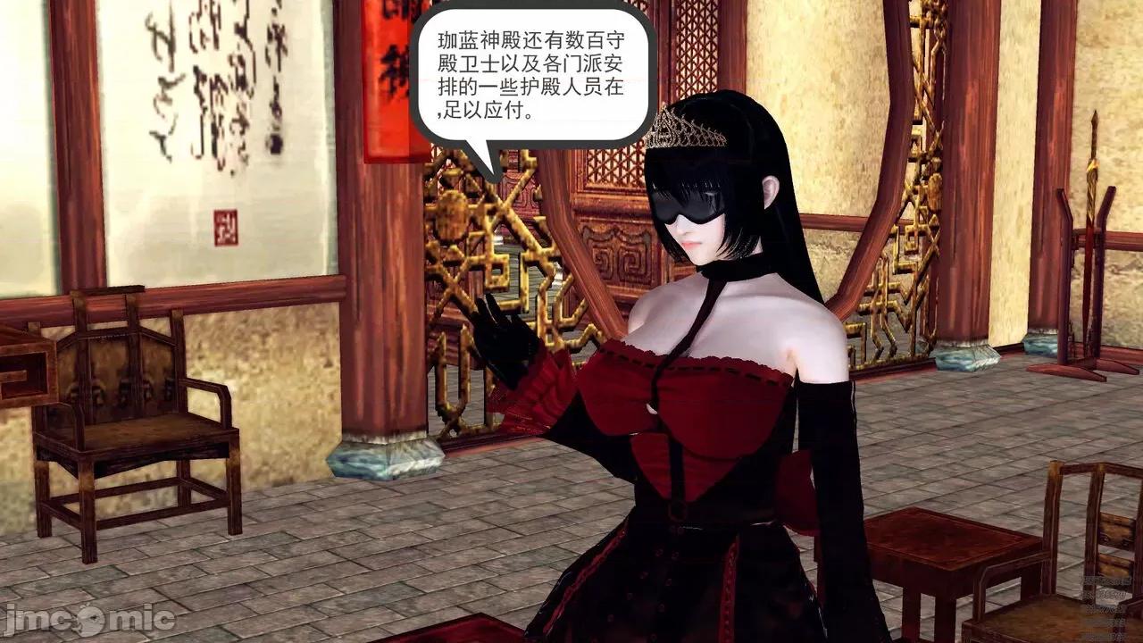 降魔传 [走客] 降魔传 第79章 片刻的温存 [Chinese] 第74页