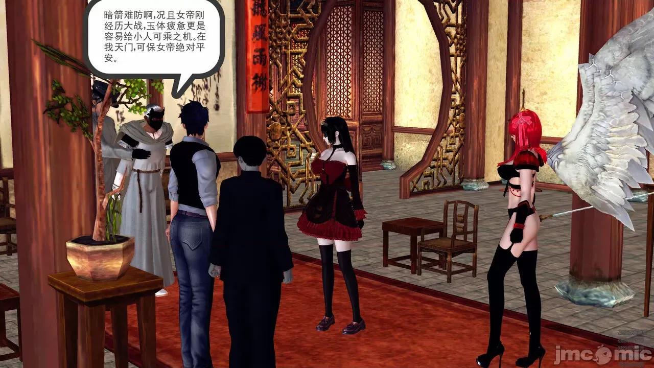 降魔传 [走客] 降魔传 第79章 片刻的温存 [Chinese] 第75页