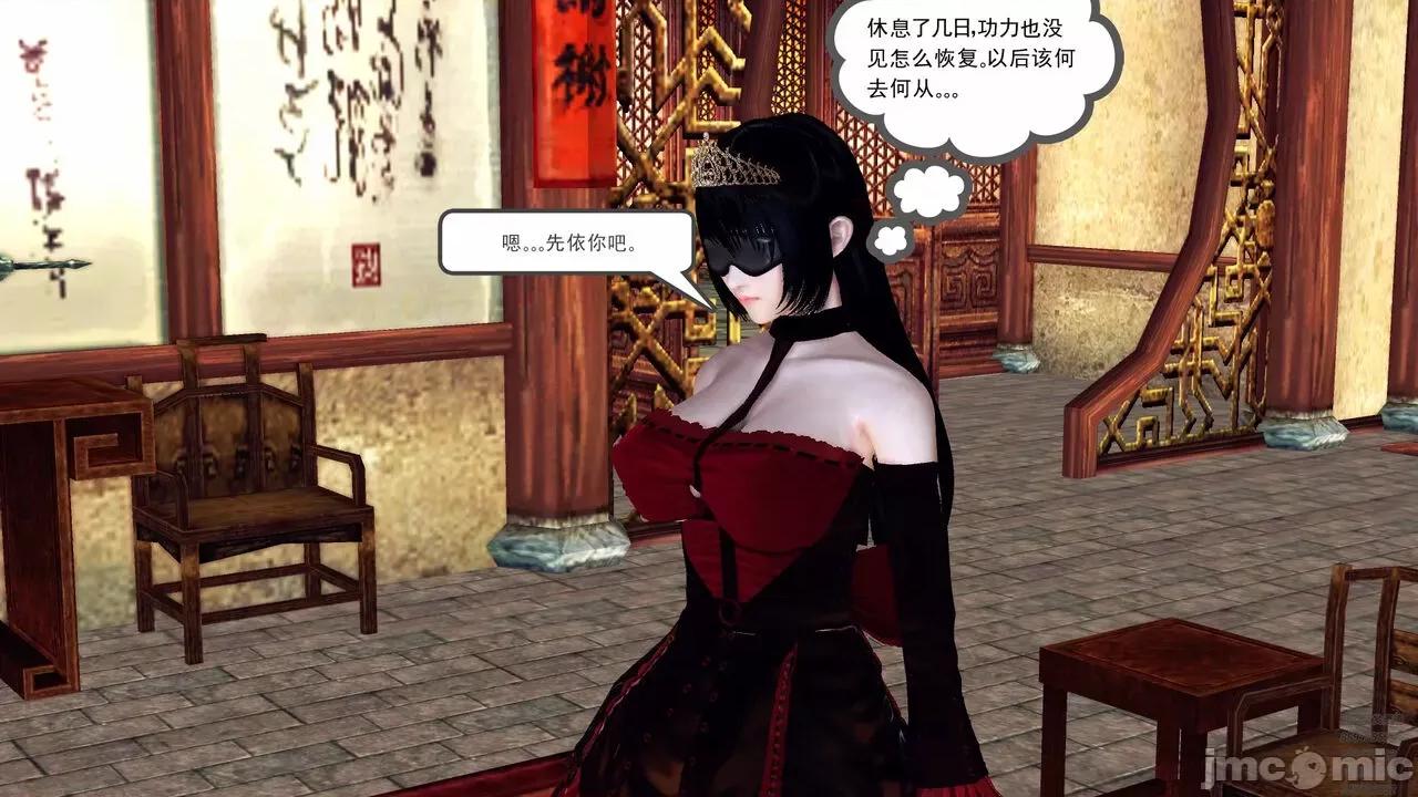 降魔传 [走客] 降魔传 第79章 片刻的温存 [Chinese] 第77页