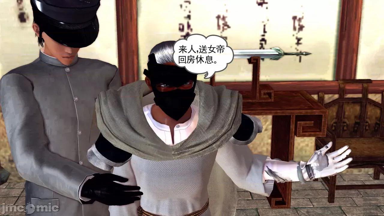 降魔传 [走客] 降魔传 第79章 片刻的温存 [Chinese] 第78页