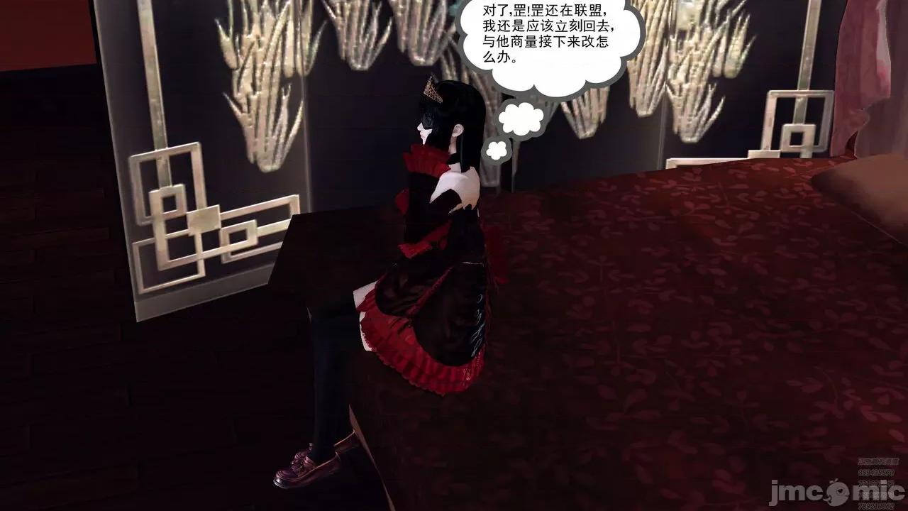 降魔传 [走客] 降魔传 第79章 片刻的温存 [Chinese] 第82页
