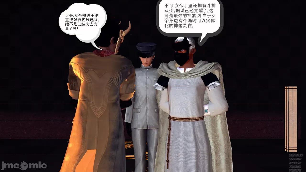 降魔传 [走客] 降魔传 第79章 片刻的温存 [Chinese] 第85页