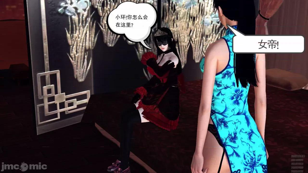 降魔传 [走客] 降魔传 第79章 片刻的温存 [Chinese] 第90页