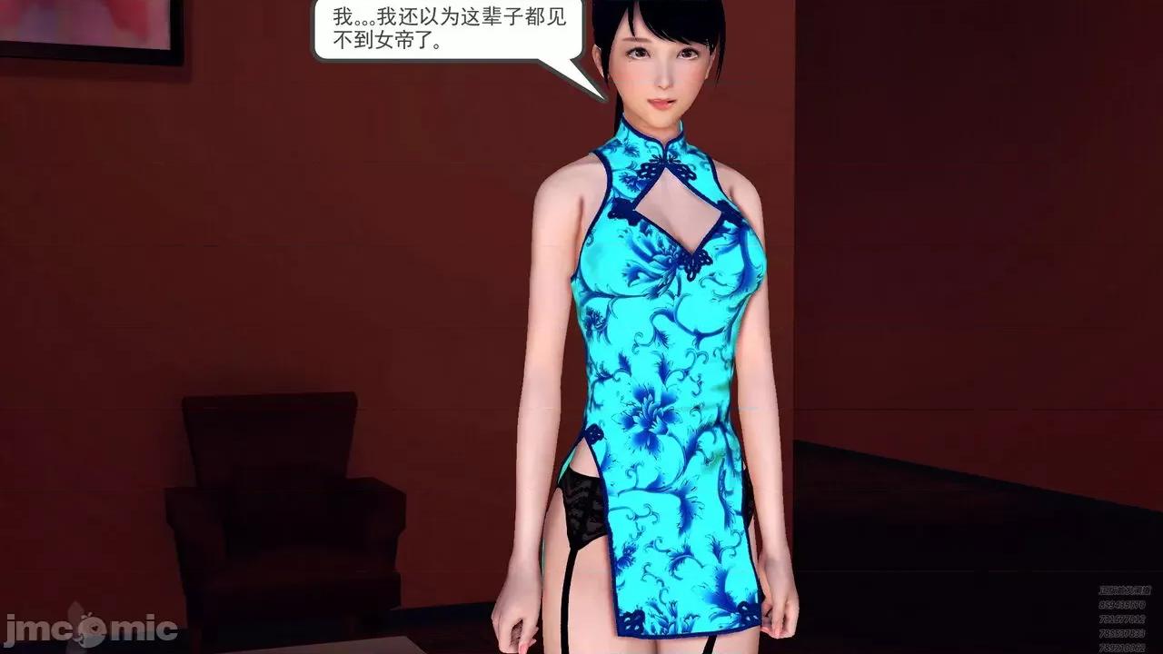 降魔传 [走客] 降魔传 第79章 片刻的温存 [Chinese] 第91页