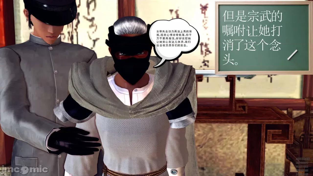 降魔传 [走客] 降魔传 第79章 片刻的温存 [Chinese] 第94页
