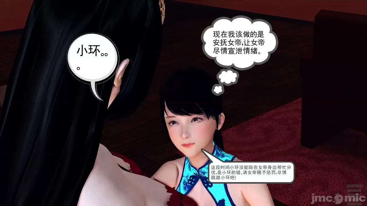 降魔传 [走客] 降魔传 第79章 片刻的温存 [Chinese] 第98页