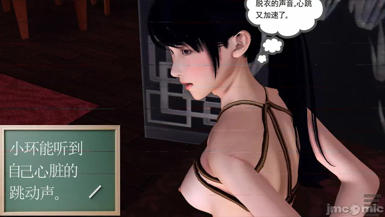 降魔传 [走客] 降魔传 第79章 片刻的温存 [Chinese] 第104页